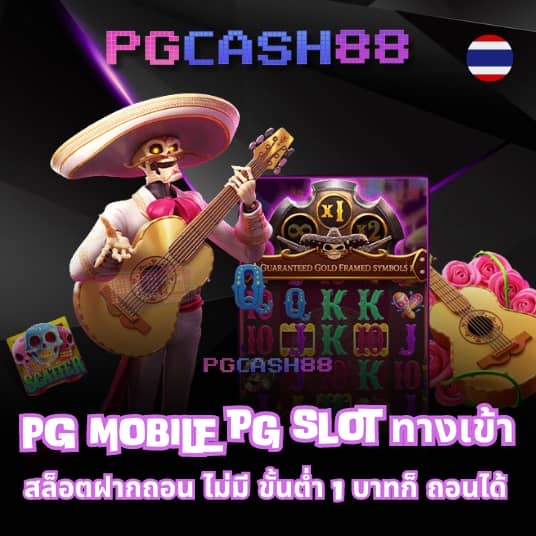 pgg369 สล็อต